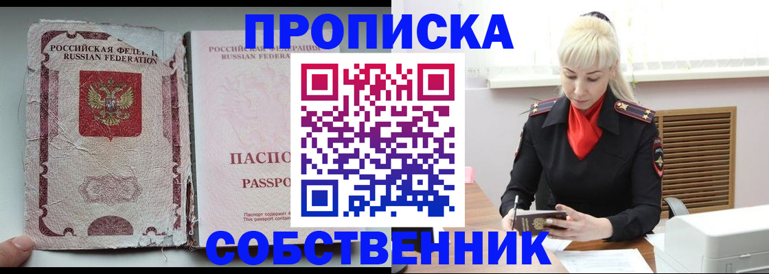 прописка для военкомата в Каменск-Уральске
