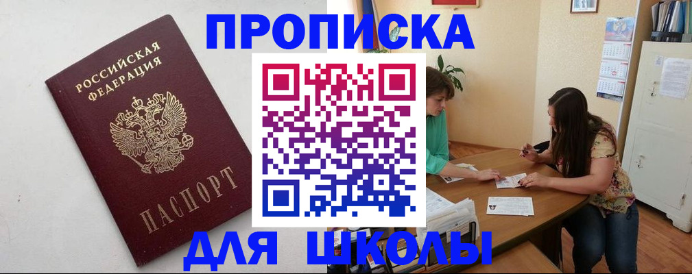 временная регистрация недорого в Каменск-Уральске