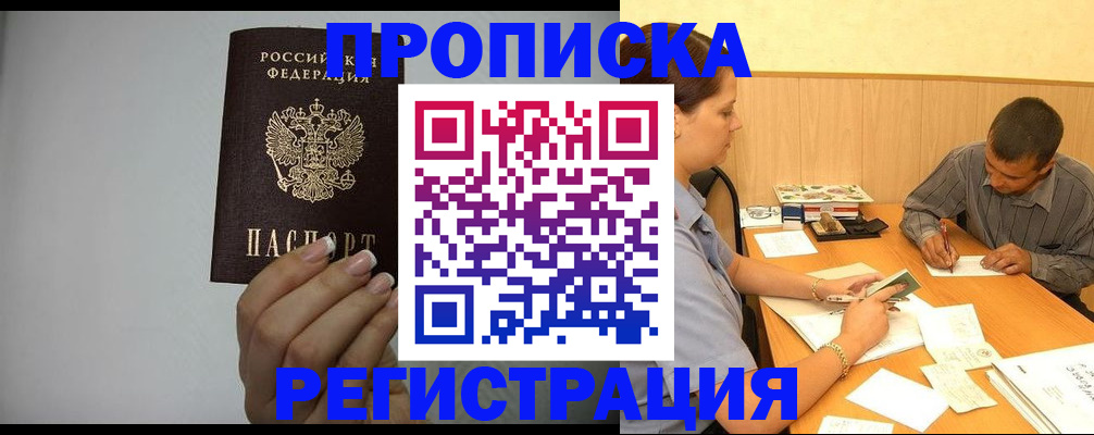 прописка иностранных граждан в Каменск-Уральске