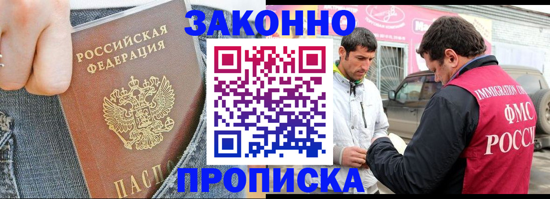 прописка регистрация в Каменск-Уральске