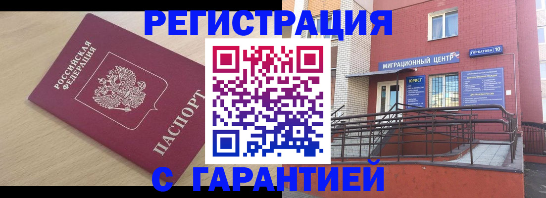 миграционный учет в Каменск-Уральске